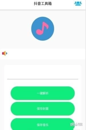 抖音工具箱图1