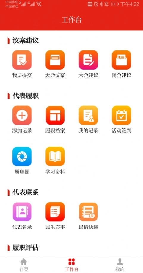 南湖人大图1