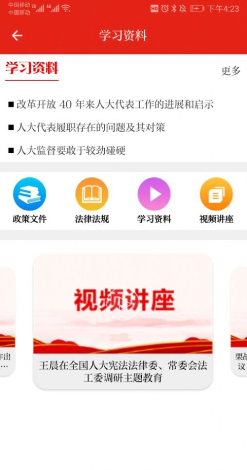 南湖人大图2