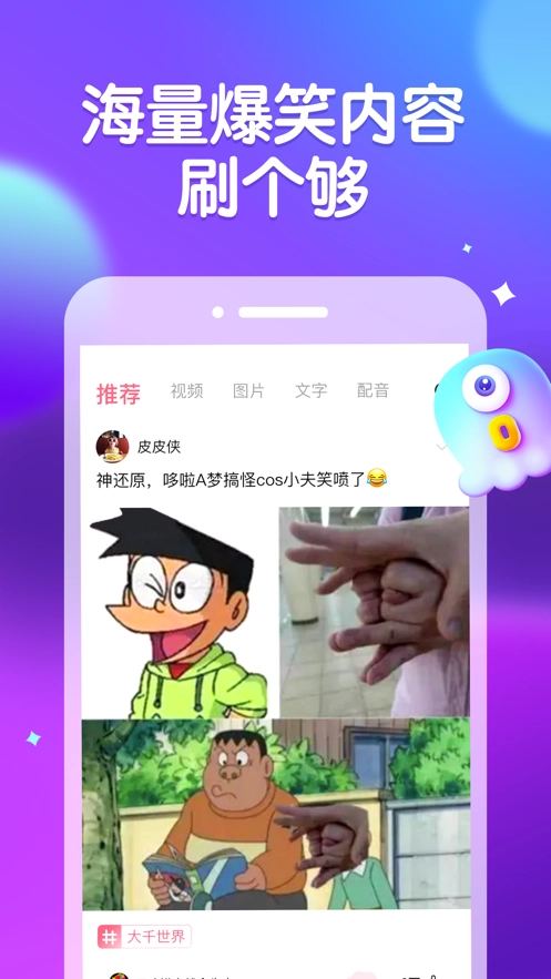 皮皮虾pro安卓版图3