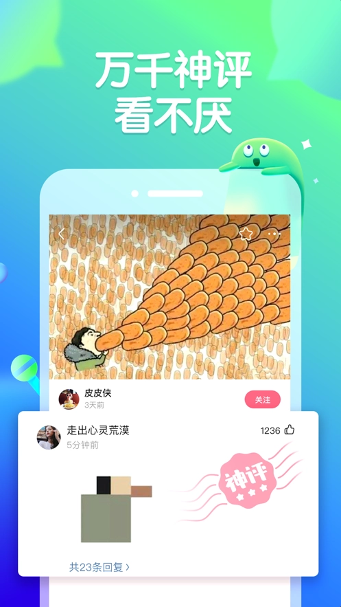 皮皮虾pro安卓版图2