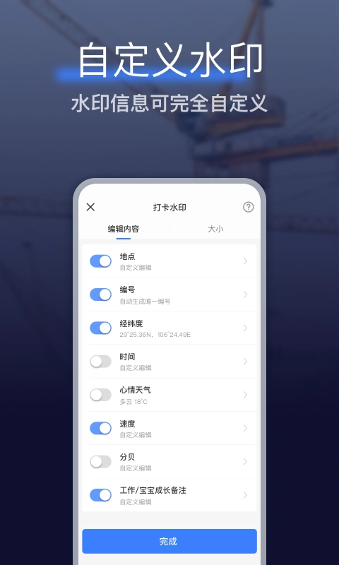 搞定水印相机安卓免费版图2
