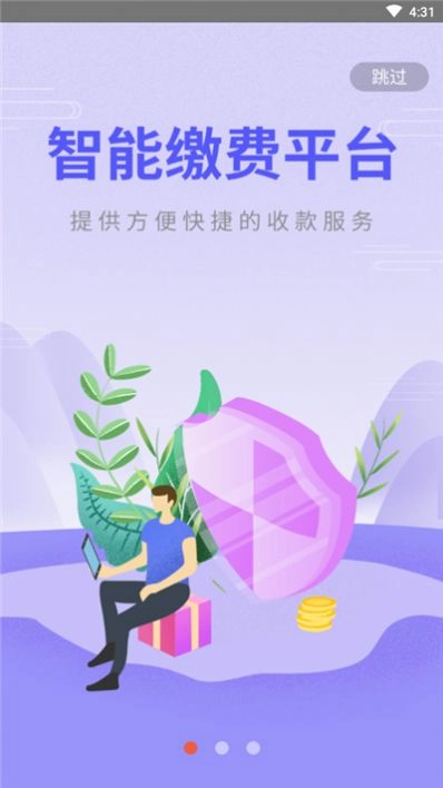 放薪尚免费版图2