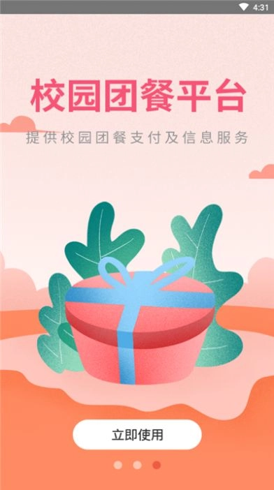 放薪尚免费版图1