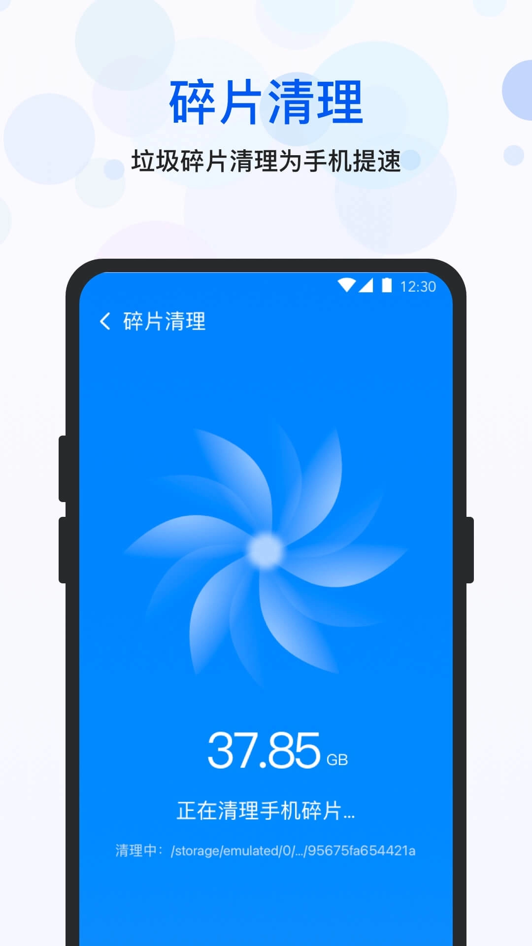 四季清理安卓版下载