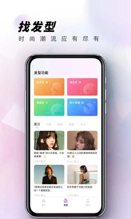 眼镜试戴