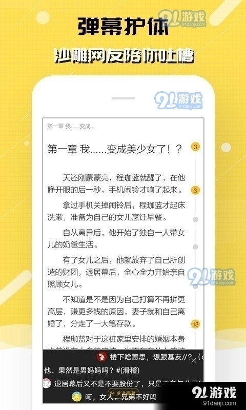 刺猬猫(3)
