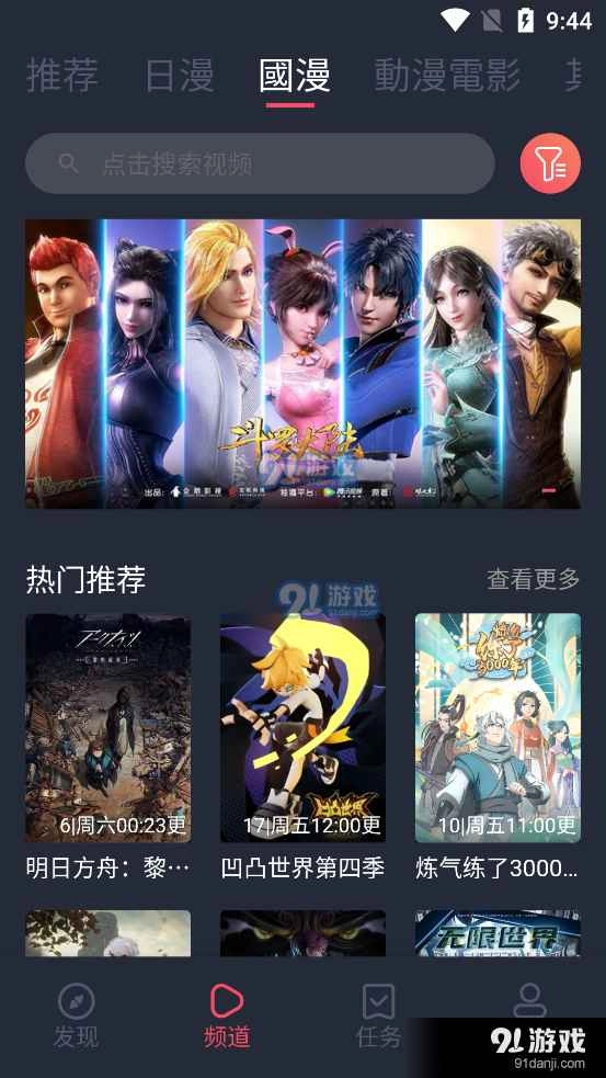 囧次元最新纯净版图2