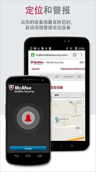 McAfee杀毒手机正版图4