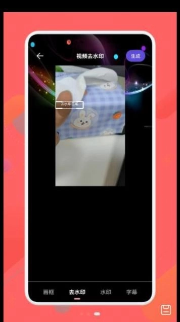 万能免费去水印完整版下载