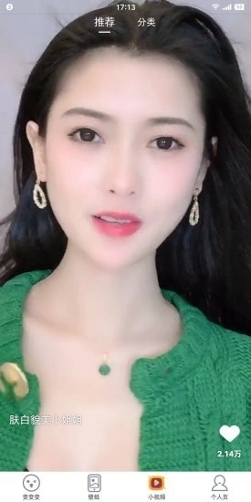 百变相机截图1