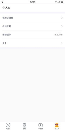 百变相机截图3