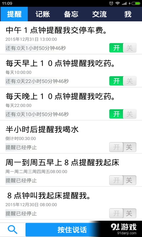 生活帮官方版下载