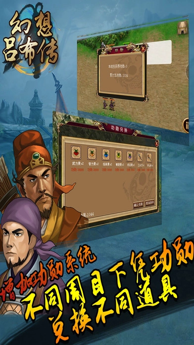 幻想吕布传图5