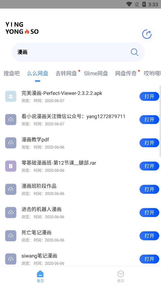 应用搜图1