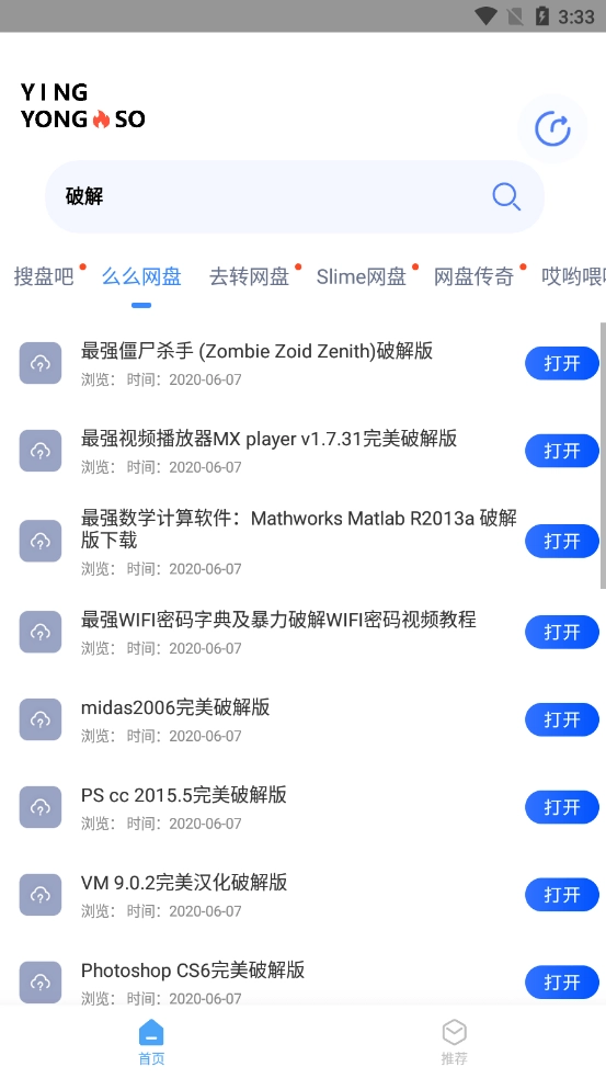 应用搜图2