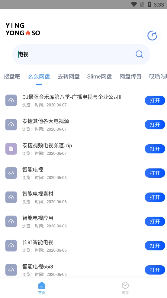 应用搜图4