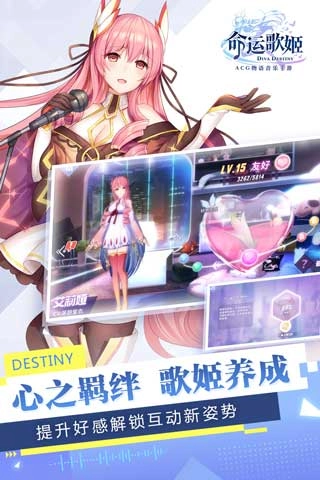 命运歌姬安卓版图2