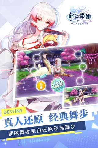 命运歌姬安卓版图3