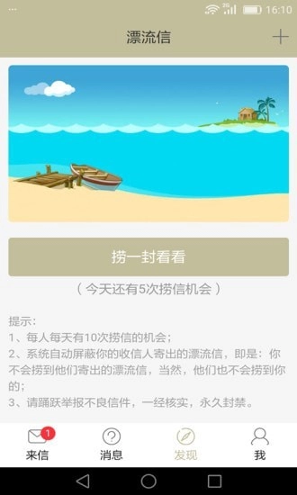 来信通用版图3
