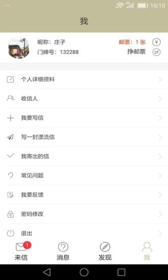 来信通用版图2