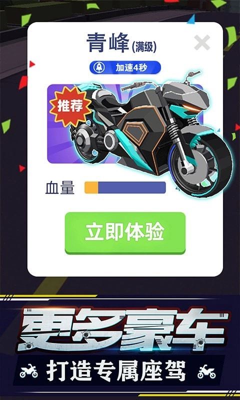 追击飞车-图2