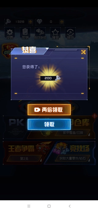 机甲斗兽场2 正版图2