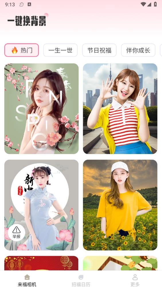 来福相机免费原版图3
