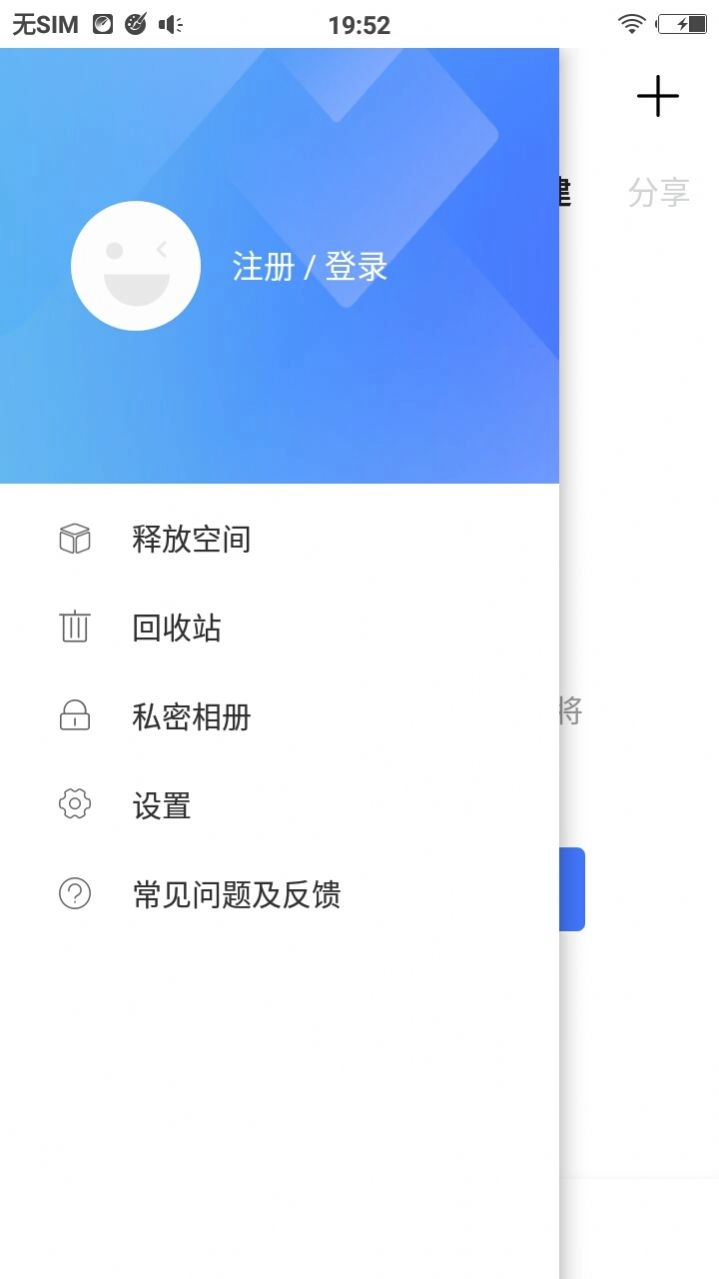 相册宝免费