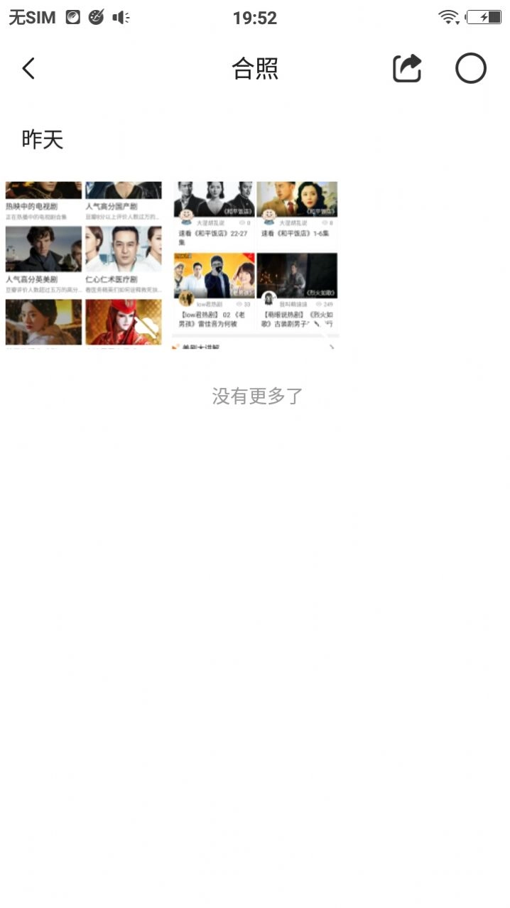 相册宝免费