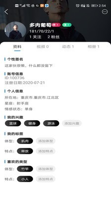 基多多官方正版图1