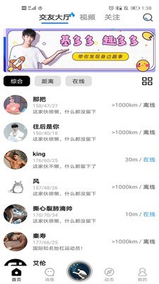 基多多官方正版图2