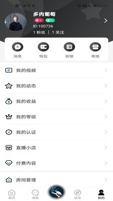 基多多官方正版图3