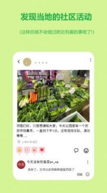 连语交友