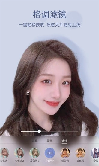 悦颜视频美颜