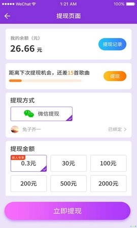 猜歌总动员图3