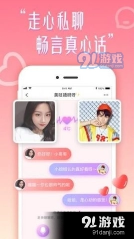乐意聊