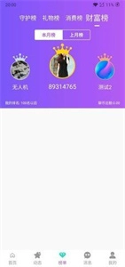 陌伴交友