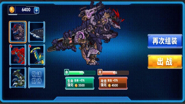 机甲大师拼拼拼手游免费版图1