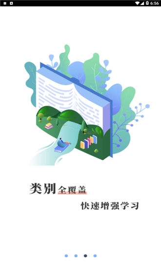 車易網截圖0