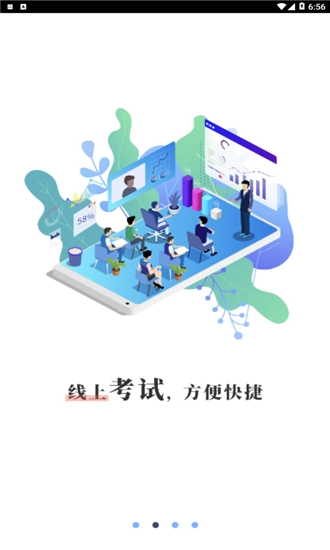 車易網手機版下載