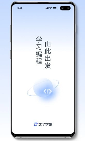 之了学吧中文版下载