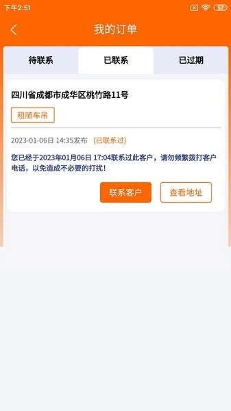 机小子工程机械租赁免费原版图1