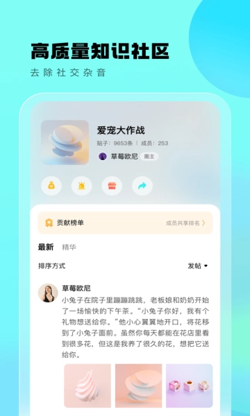 遇糖圈安卓版