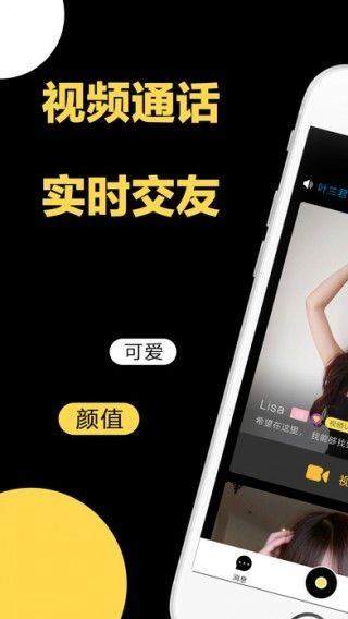 积木交友
