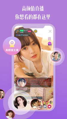 与你约聊安卓直装版图2