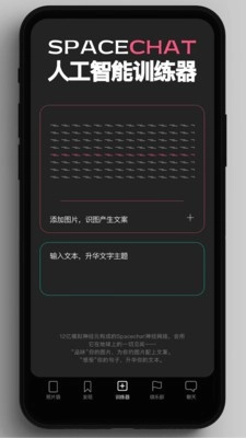太空袋子官网版下载