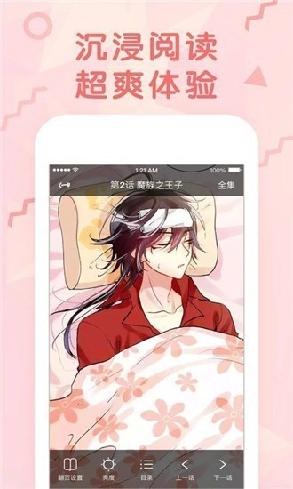 哔咔picacg(2)