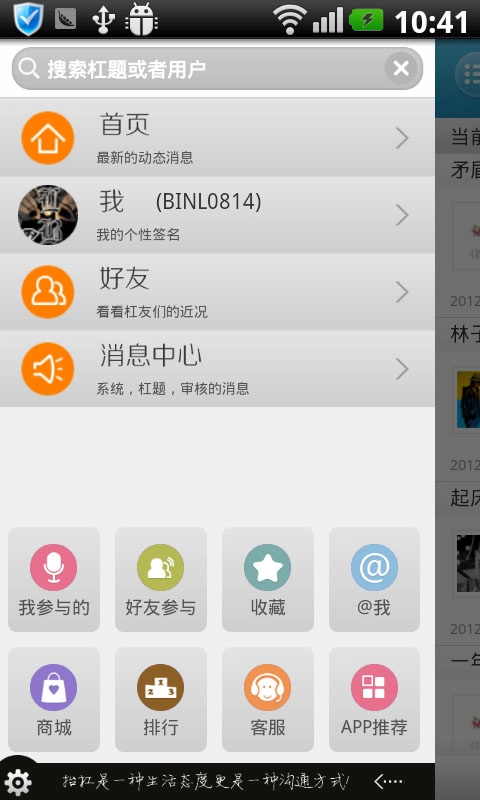 抬杠手机免费版(3)