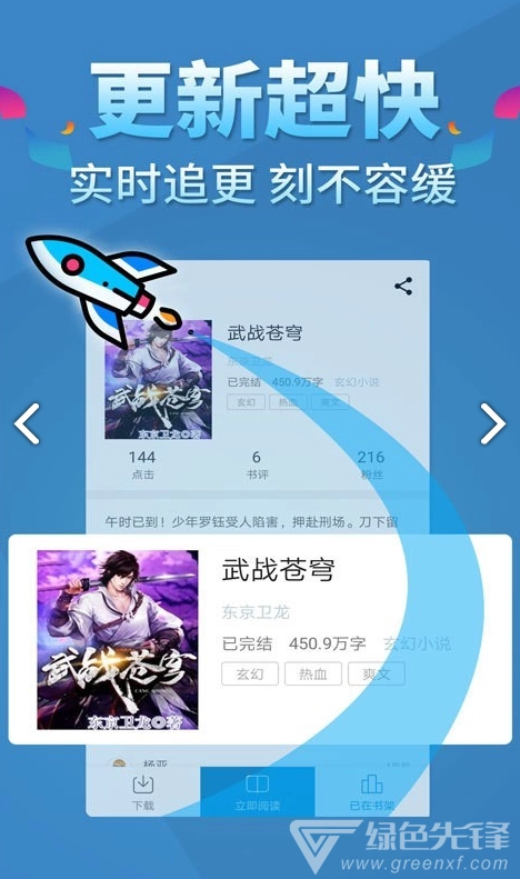 五指書(shū)院安卓版截圖1